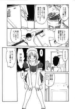 Page 222 of COMIC Megaplus Vol. 23 2005-09