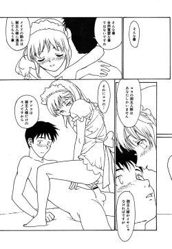 Page 226 of COMIC Megaplus Vol. 23 2005-09