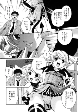 Page 238 of COMIC Megaplus Vol. 23 2005-09