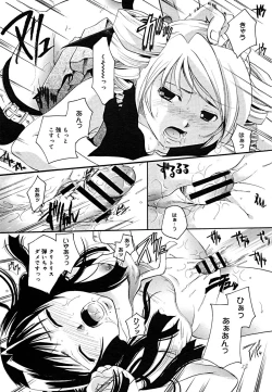 Page 247 of COMIC Megaplus Vol. 23 2005-09