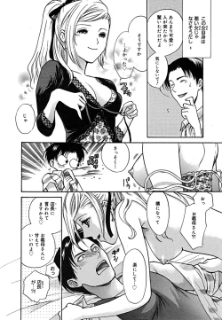 Page 257 of COMIC Megaplus Vol. 23 2005-09