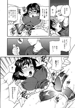 Page 26 of COMIC Megaplus Vol. 23 2005-09