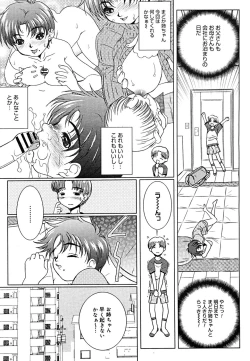 Page 272 of COMIC Megaplus Vol. 23 2005-09