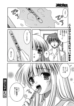 Page 315 of COMIC Megaplus Vol. 23 2005-09