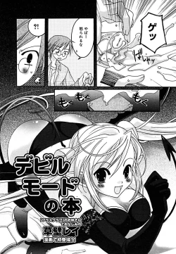 Page 337 of COMIC Megaplus Vol. 23 2005-09