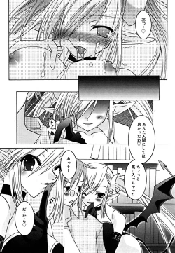 Page 350 of COMIC Megaplus Vol. 23 2005-09