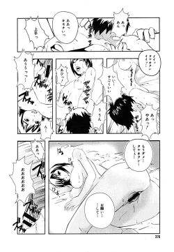 Page 369 of COMIC Megaplus Vol. 23 2005-09