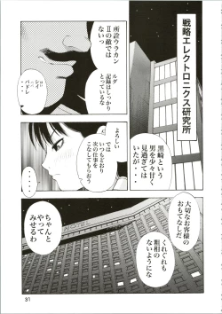 Page 31 of Girl Power Vol. 16