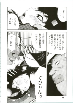 Page 44 of Girl Power Vol. 16