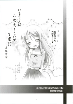 Page 49 of MOUSOU THEATER 28 -color