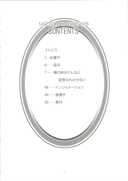 Page 8 of MOUSOU THEATER 28 -color