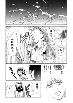 Page 15 of Fuwafuwarin Lotus+