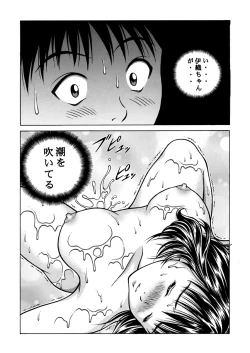 Page 20 of Fuwafuwarin Lotus+
