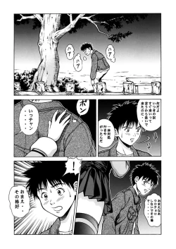 Page 28 of Fuwafuwarin Lotus+