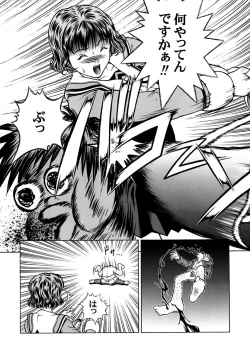 Page 39 of Fuwafuwarin Lotus+