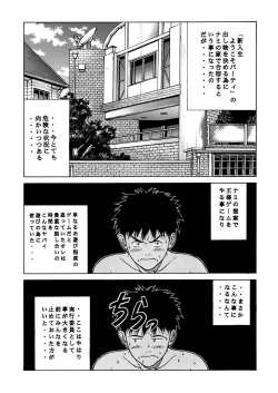 Page 3 of Fuwafuwarin Lotus+