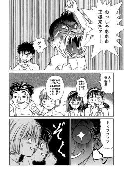 Page 7 of Fuwafuwarin Lotus+