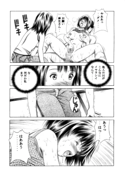 Page 40 of Iori to Fuwafuwarin
