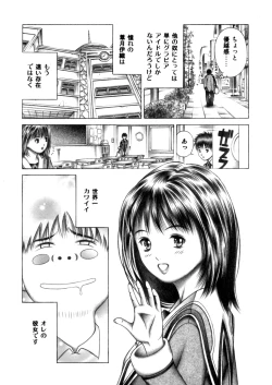 Page 4 of Iori to Fuwafuwarin