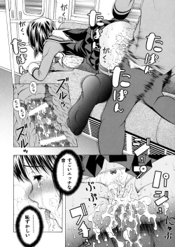 Page 31 of Ore to Iori to Annako to