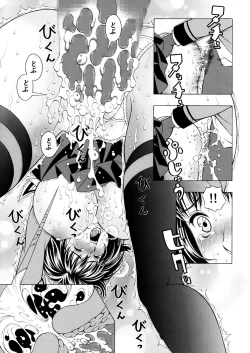 Page 34 of Ore to Iori to Annako to