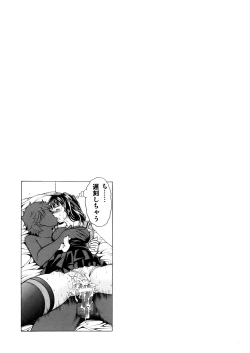 Page 8 of Ore to Iori to Annako to