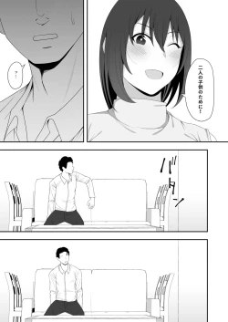 Page 15 of Haruka to Oyaji no  Kozukuri Shuukan
