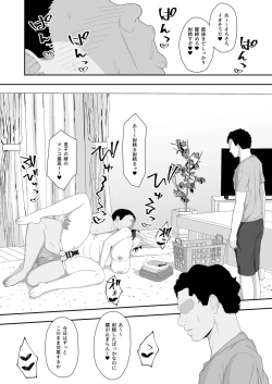 Page 42 of Haruka to Oyaji no  Kozukuri Shuukan