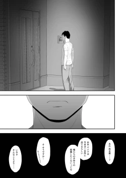 Page 63 of Haruka to Oyaji no  Kozukuri Shuukan