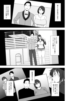 Page 7 of Haruka to Oyaji no  Kozukuri Shuukan