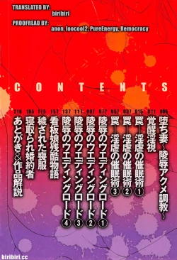 Page 11 of Hitozuma Kaikan Acme Ochi