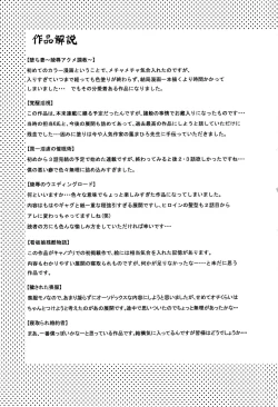 Page 224 of Hitozuma Kaikan Acme Ochi