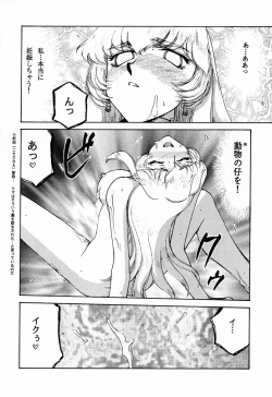 Page 15 of Nise Dragon Blood! 9