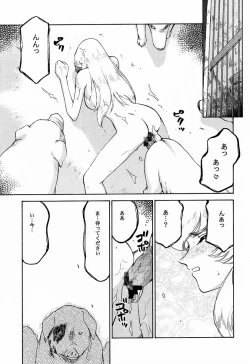 Page 16 of Nise Dragon Blood! 9