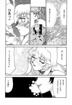 Page 39 of Nise Dragon Blood! 9