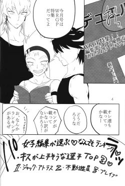 Page 3 of Double Tuning