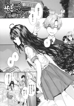 Page 110 of Osagari Sex Friend