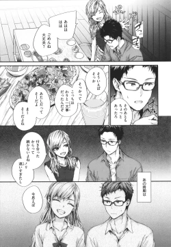 Page 138 of Osagari Sex Friend