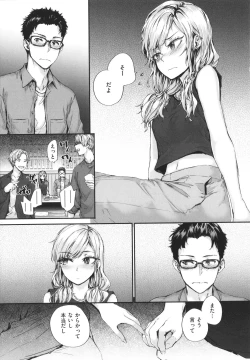 Page 142 of Osagari Sex Friend