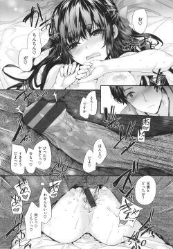 Page 21 of Osagari Sex Friend