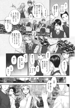 Page 74 of Osagari Sex Friend