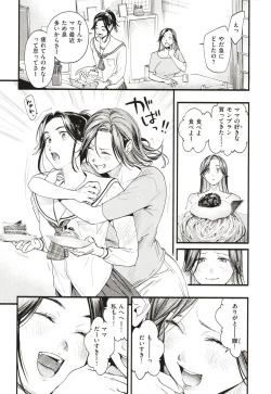 Page 123 of Aoharu Complex