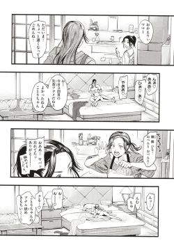 Page 125 of Aoharu Complex