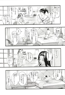 Page 126 of Aoharu Complex