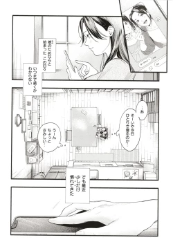 Page 139 of Aoharu Complex