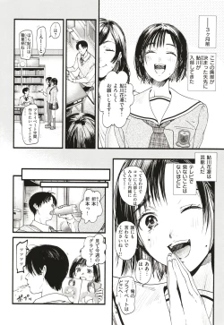 Page 145 of Aoharu Complex