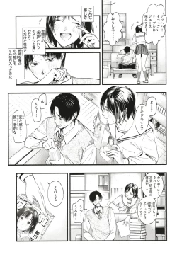 Page 146 of Aoharu Complex