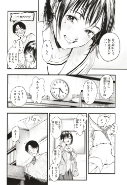 Page 147 of Aoharu Complex