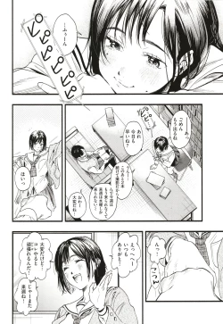 Page 149 of Aoharu Complex