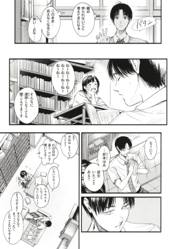 Page 150 of Aoharu Complex